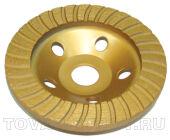 Чашка алмазная зачистная, 180 мм, Turbo
