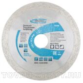 Диск алмазный GROSS ф115х22,2мм, мокрая резка