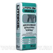LITOTHERM Grafica 2,5 мм белый 25 кг