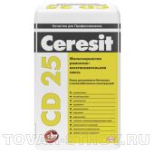 CD25/25 Мелкозер смесь д/ремонта (5-30) Россия 25 кг