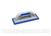 Шпатель (115х250 мм) синий