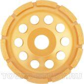 Чашка алмазная зачистная, 125 мм, однорядная MATRIX