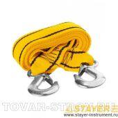 Трос буксировочный STAYER STANDARD 61207-5.0