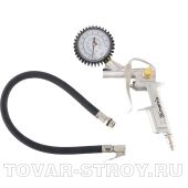 Пистолет для подкачки шин, пневматический MATRIX