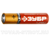 Батарейки "ЗУБР" алкалиновые "TURBO", ААА (мизинчиковые), 4 шт