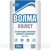 Гипсовая штукатурка Волма-холст (серая) 30кг