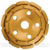 Чашка алмазная зачистная, 150 мм, двухрядная MATRIX