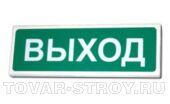 Светильник "ВЫХОД"