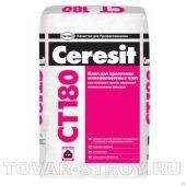 СТ 180/25 Клей для крепления минераловатных плит 25 кг