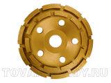 Чашка алмазная зачистная, 125 мм, двухрядная