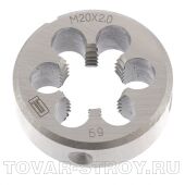 Плашка М20 х 2,0 мм СИБРТЕХ