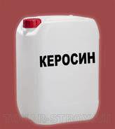 Керосин 10 л