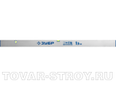 Правило-уровень с ручками ЗУБР-ПРОФИ, Усил. прямоугольный профиль 1,6 мм, с ребром жесткости, 2 глазка, 1,5 м