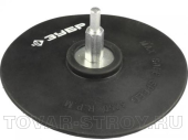 Тарелка опорная резиновая мягкая под круг на липучке ЗУБР (3577-125) 125 мм