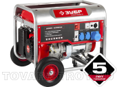 Генератор бензиновый ЗУБР, 220/12 В (ЗЭСБ-5500-Н) 4х тактный, 5500/5000 Вт, ручной пуск, колеса+рукоятка