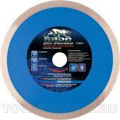 Диск алмазный Сплошной ф 115х22,2 мм., мокрое резание БАРС
