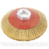 Щетка для УШМ, 100 мм, М14, "тарелка", латунированная витая проволока MATRIX