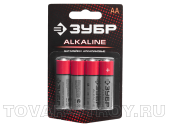 Батарейки ЗУБР алкалиновые ALCALINE, АА (пальчиковые) 4 шт