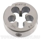 Плашка М14 х 1,5 мм СИБРТЕХ