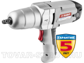 Гайковерт ударный ЗУБР (ЗГУЭ-350) 220 В, 500 Вт, 350 Н-м, 1/2", 3.1 кг