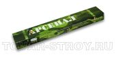Электроды "АРСЕНАЛ" МР-3, диаметр - 4,0 мм (2,5 кг)