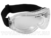 Очки защитные панорамные, химстойкие ЗУБР ПРОФИ (110235) линза ацетатная