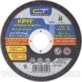 Круг отрезной по металлу, 150 х 2,5 х 22,2 мм СИБРТЕХ