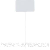 Посадочные таблички 13х3х5см, 20 штук упаковка СИБРТЕХ