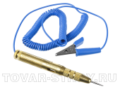 Пробник для автопроводки ЗУБР ПРОФИ , латунный 6-24 В (25740*) 115 мм, 150 см провод, сдвижной колпачок