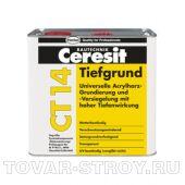 СТ 14/5 Грунтовка универсальная Германия ПОД ЗАКАЗ!!