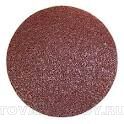 Круг из абразивной бумаги 150 мм, зерно №24