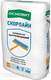 Основит Т-45 - наливной пол быстротвердеющий (25кг)