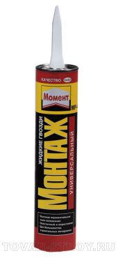 Жидкие гвозди Момент Монтаж универсальный
