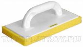 Терка пластмассовая с поролоновым покрытием, толщина 25 мм, 14х280 мм