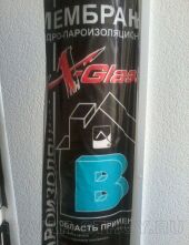 Пароизоляция X-Glass® B (70 м2)